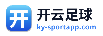 开云足球 Logo
